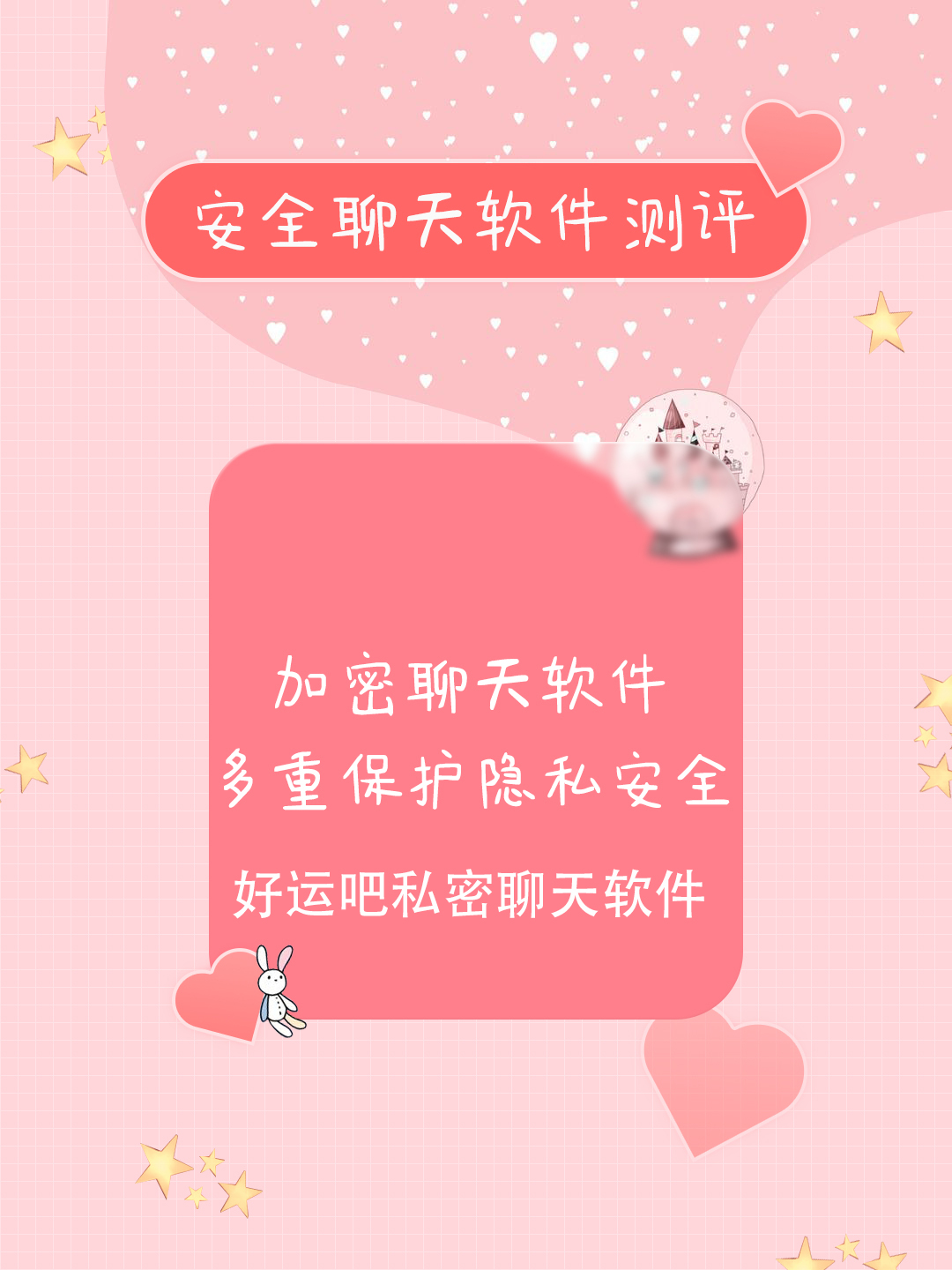 易货助手微信小程序私密聊天软件