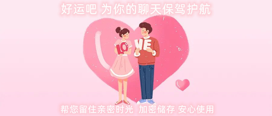 易货助手微信小程序加密聊天