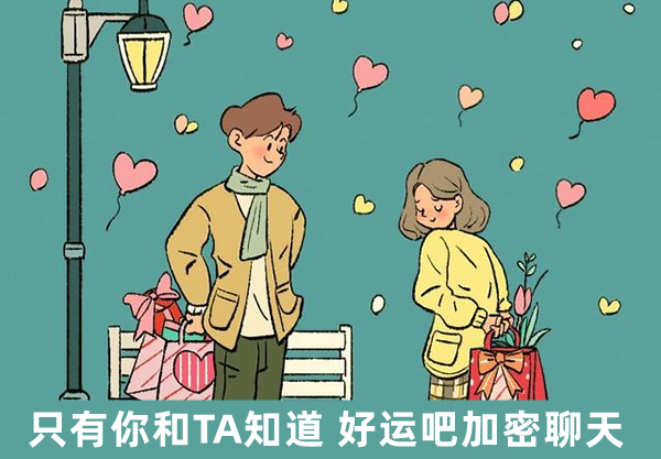 易货助手微信小程序加密聊天