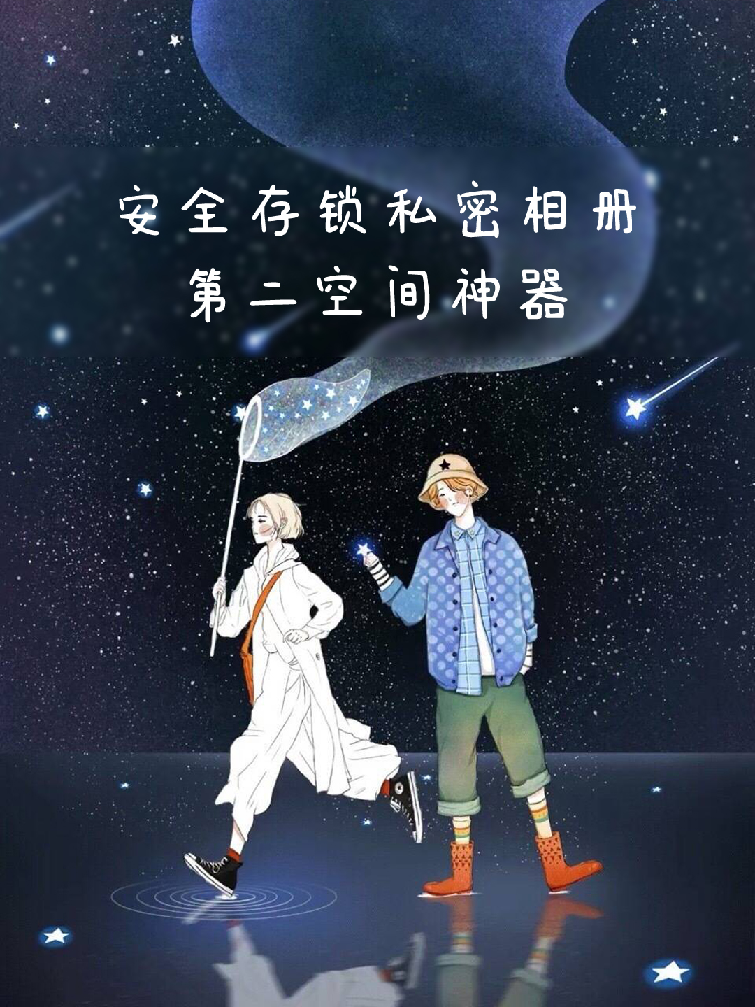 私密聊天