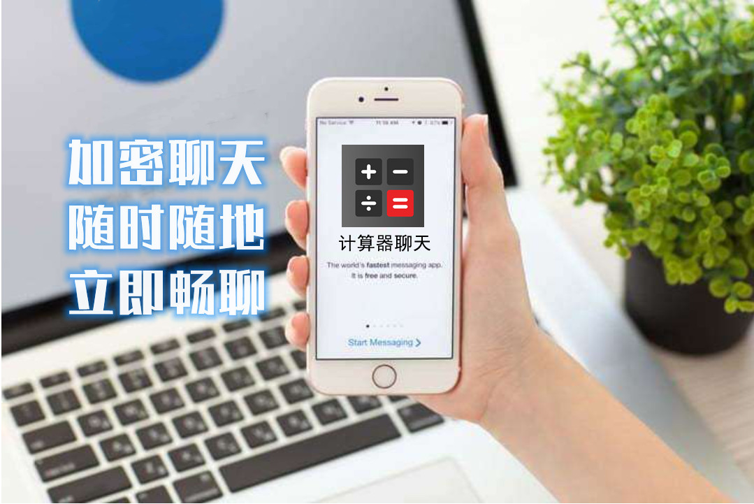 私密聊天软件 私密聊天软件