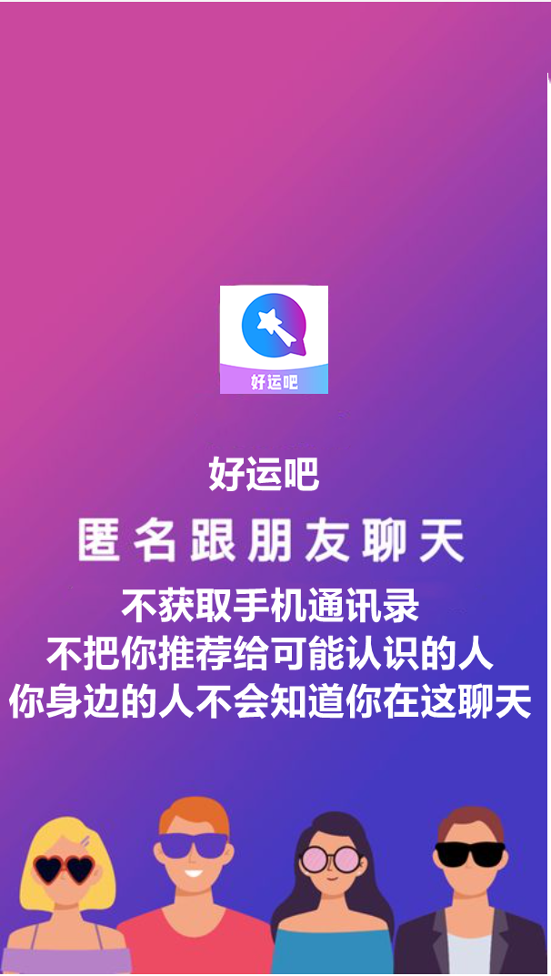 聊天 聊天