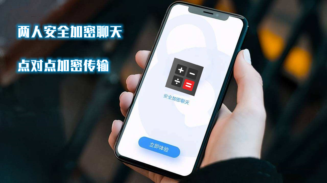 聊天软件 聊天软件