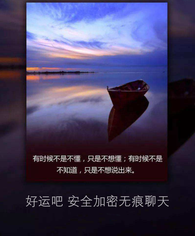 聊天软件 聊天软件