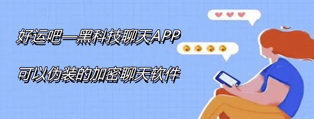 聊天 聊天