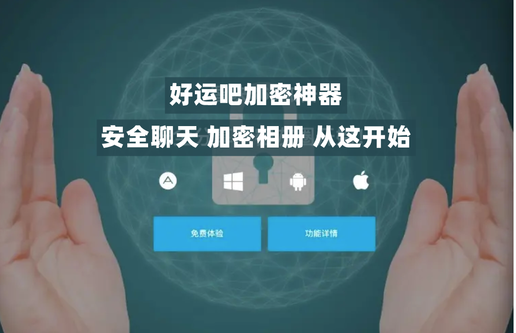 易货助手微信小程序私密聊天软件