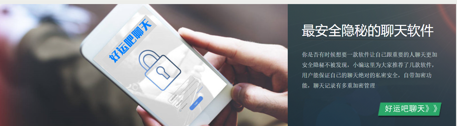 易货助手微信小程序私密聊天软件 易货助手微信小程序私密聊天软件