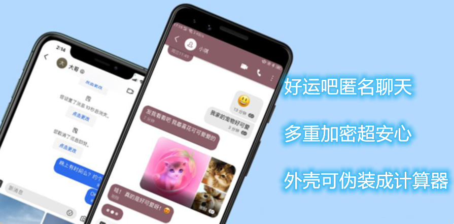 易货助手微信小程序私密聊天软件 易货助手微信小程序私密聊天软件