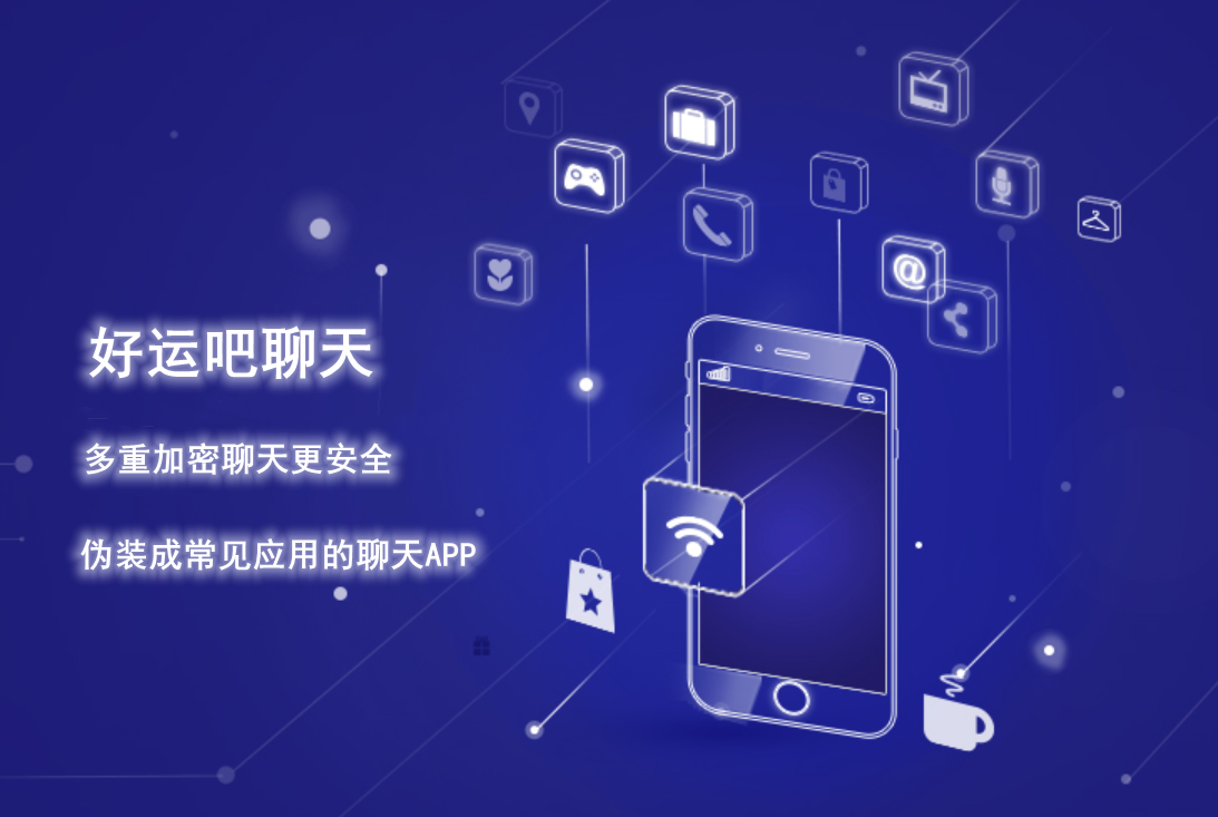 易货助手微信小程序私密聊天软件