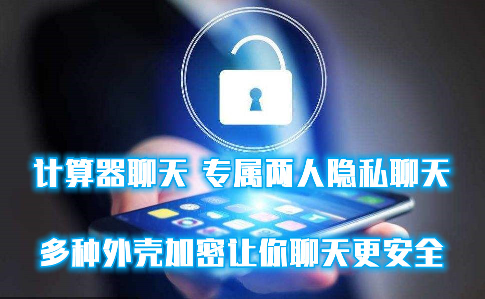 易货助手微信小程序私密聊天软件 易货助手微信小程序私密聊天软件