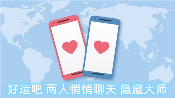 易货助手微信小程序私密聊天软件 易货助手微信小程序私密聊天软件