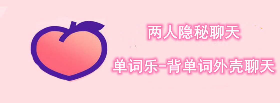 易货助手微信小程序私密聊天软件 易货助手微信小程序私密聊天软件