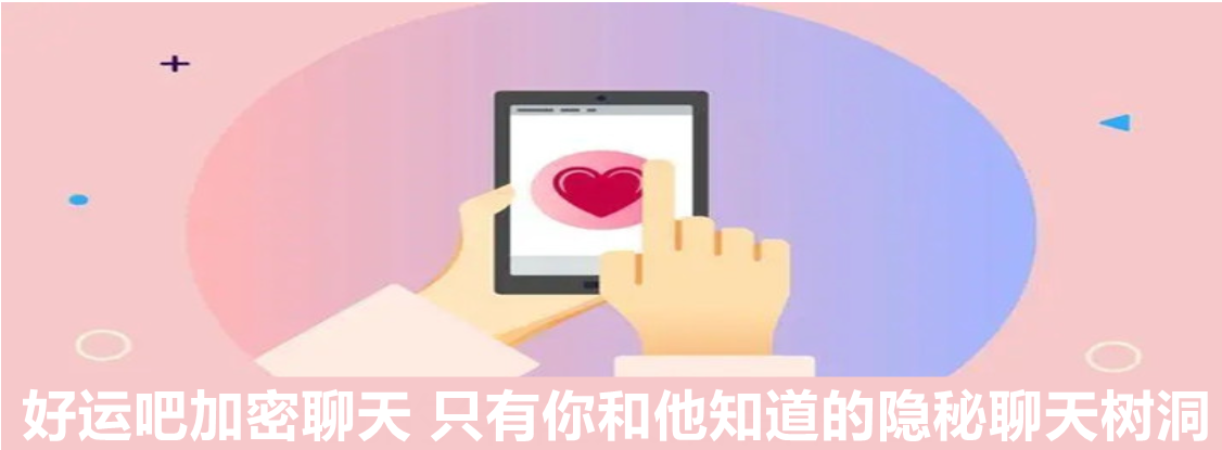 易货助手微信小程序私密聊天软件 易货助手微信小程序私密聊天软件