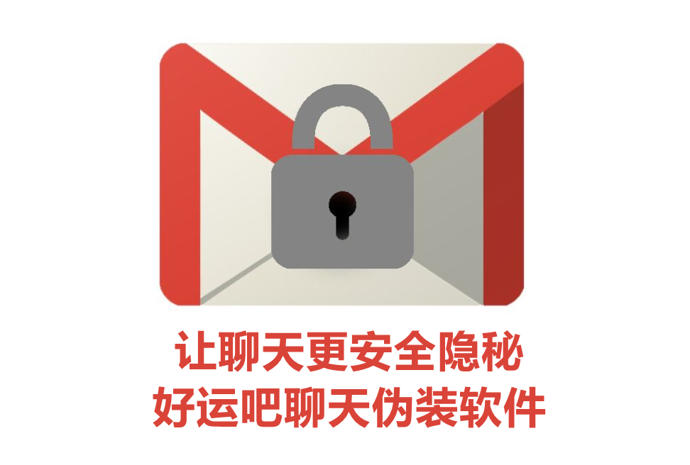 易货助手微信小程序私密聊天软件