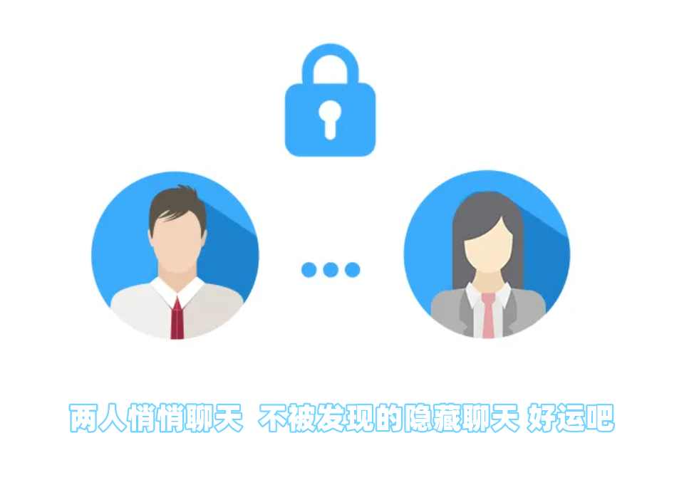 易货助手微信小程序私密聊天软件 易货助手微信小程序私密聊天软件