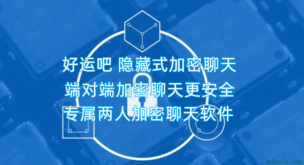 易货助手微信小程序私密聊天软件 易货助手微信小程序私密聊天软件
