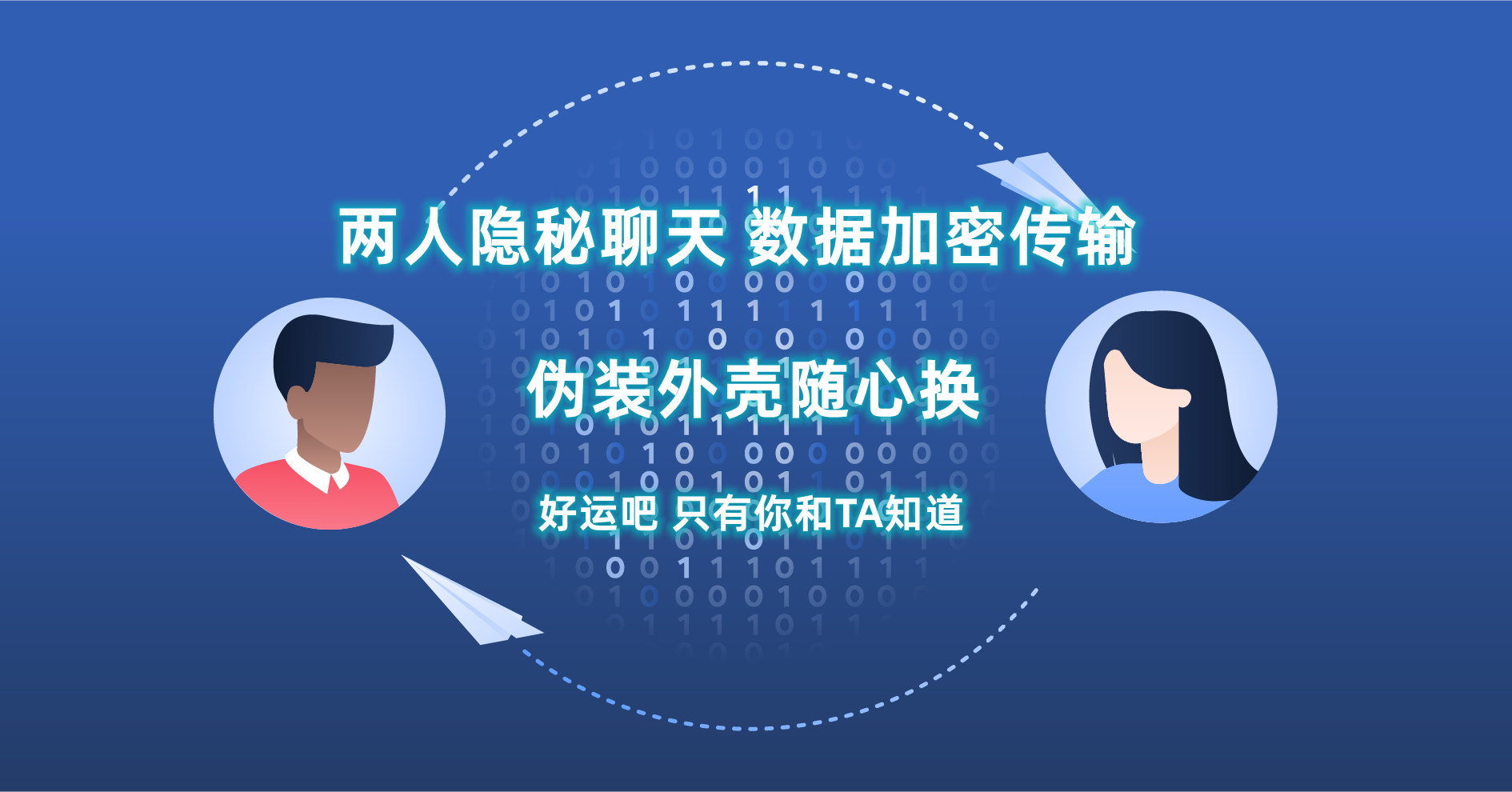易货助手微信小程序私密聊天软件 易货助手微信小程序私密聊天软件