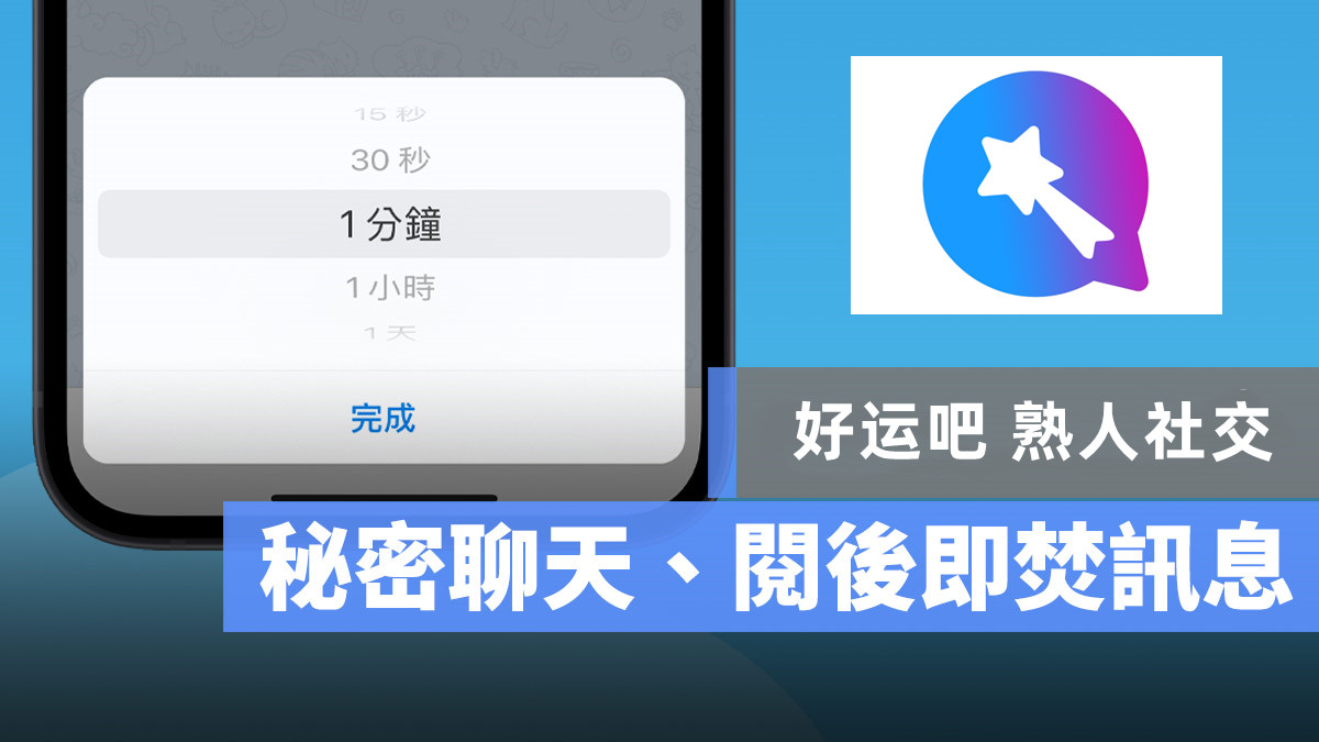 易货助手微信小程序私密聊天软件