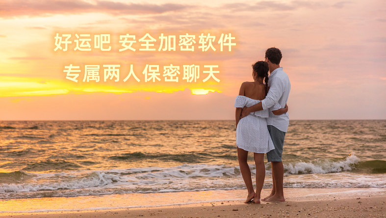 易货助手微信小程序私密聊天软件 易货助手微信小程序私密聊天软件