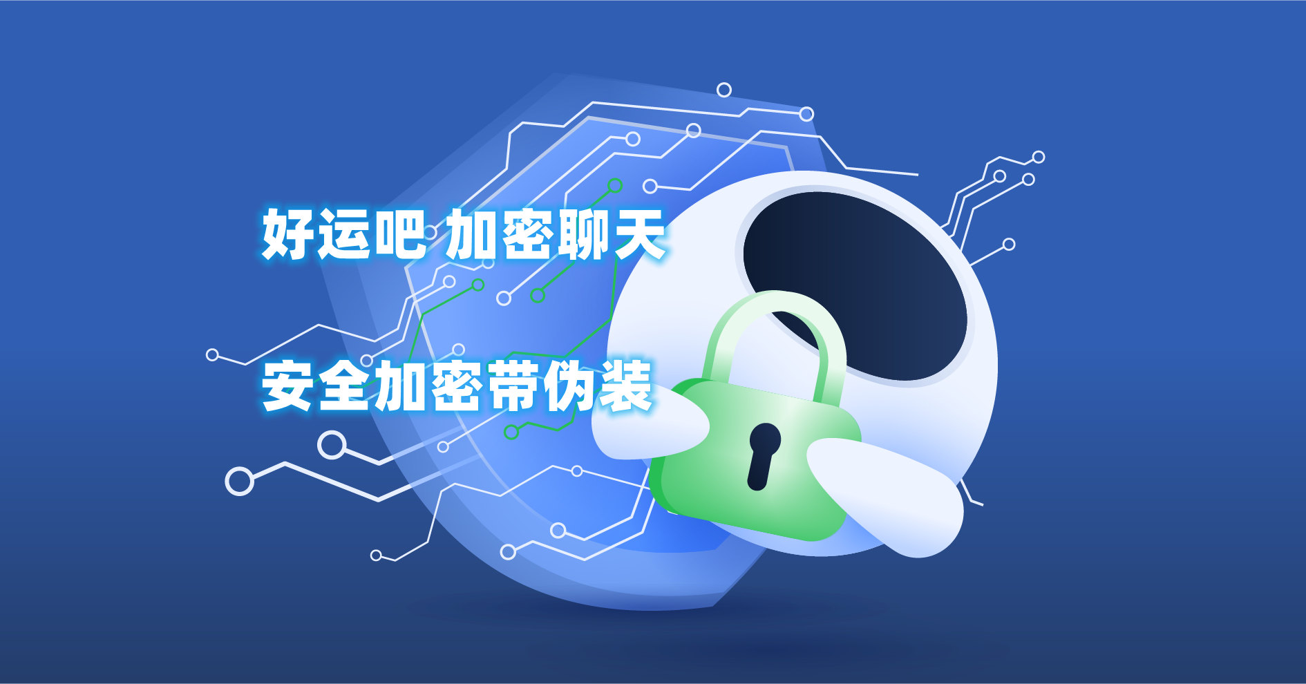 易货助手微信小程序加密聊天软件 易货助手微信小程序加密聊天软件