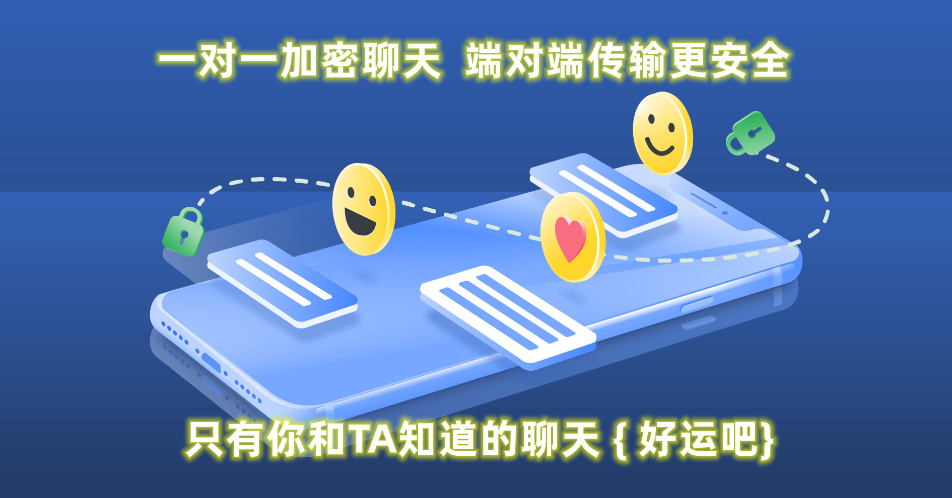 易货助手微信小程序加密聊天软件 易货助手微信小程序加密聊天软件
