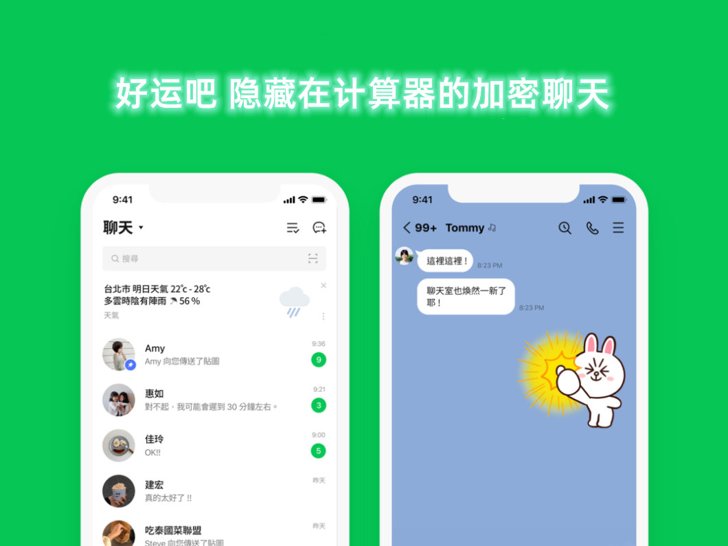 易货助手微信小程序加密聊天软件 易货助手微信小程序加密聊天软件