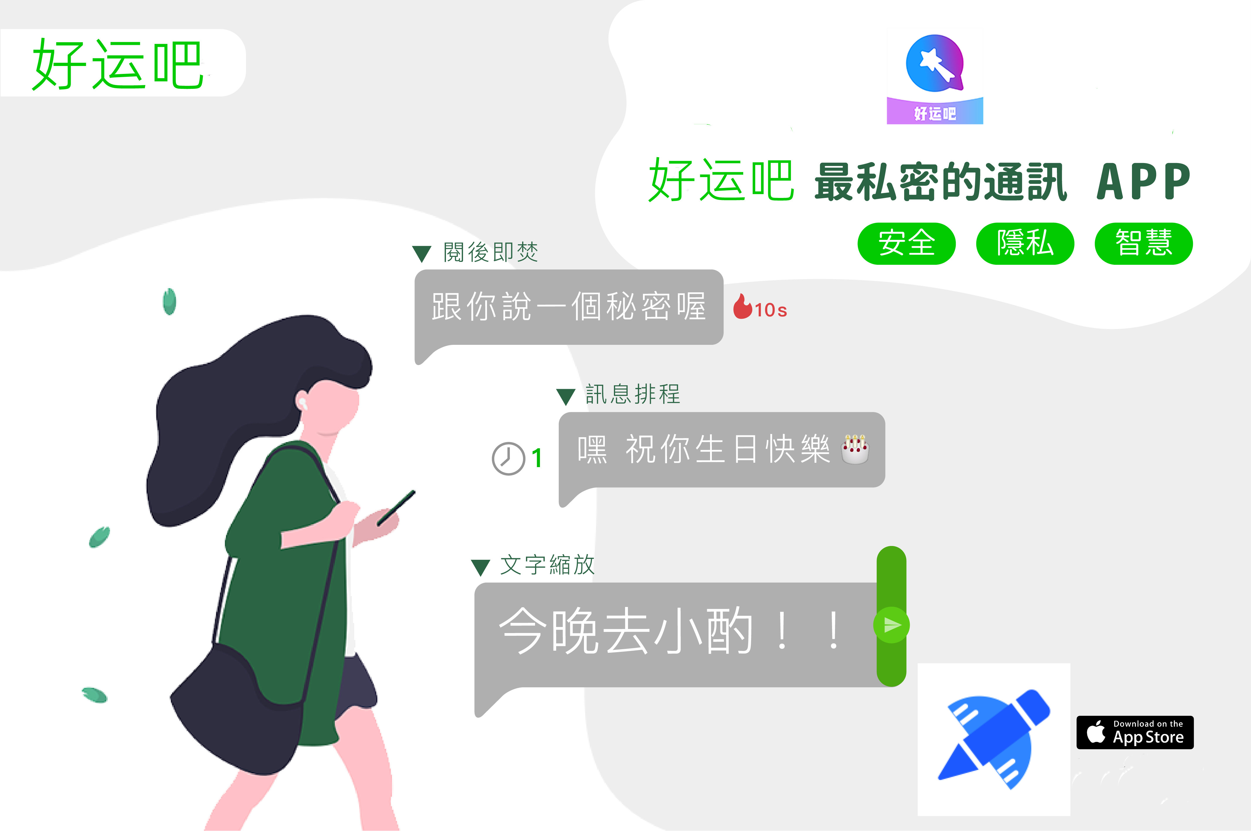 易货助手微信小程序加密聊天软件 易货助手微信小程序加密聊天软件