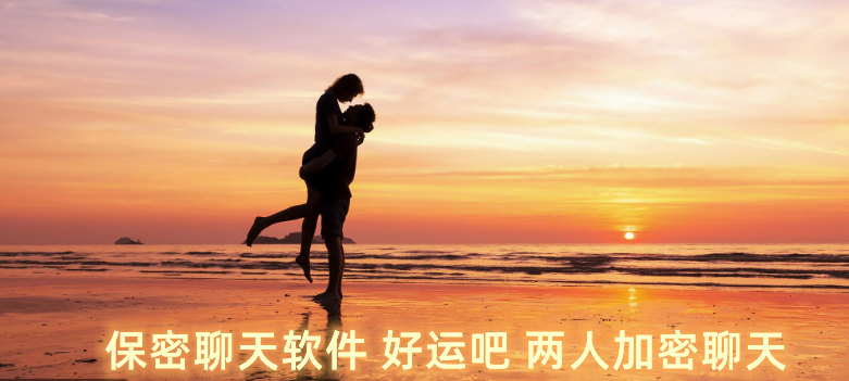 易货助手微信小程序加密聊天软件 易货助手微信小程序加密聊天软件