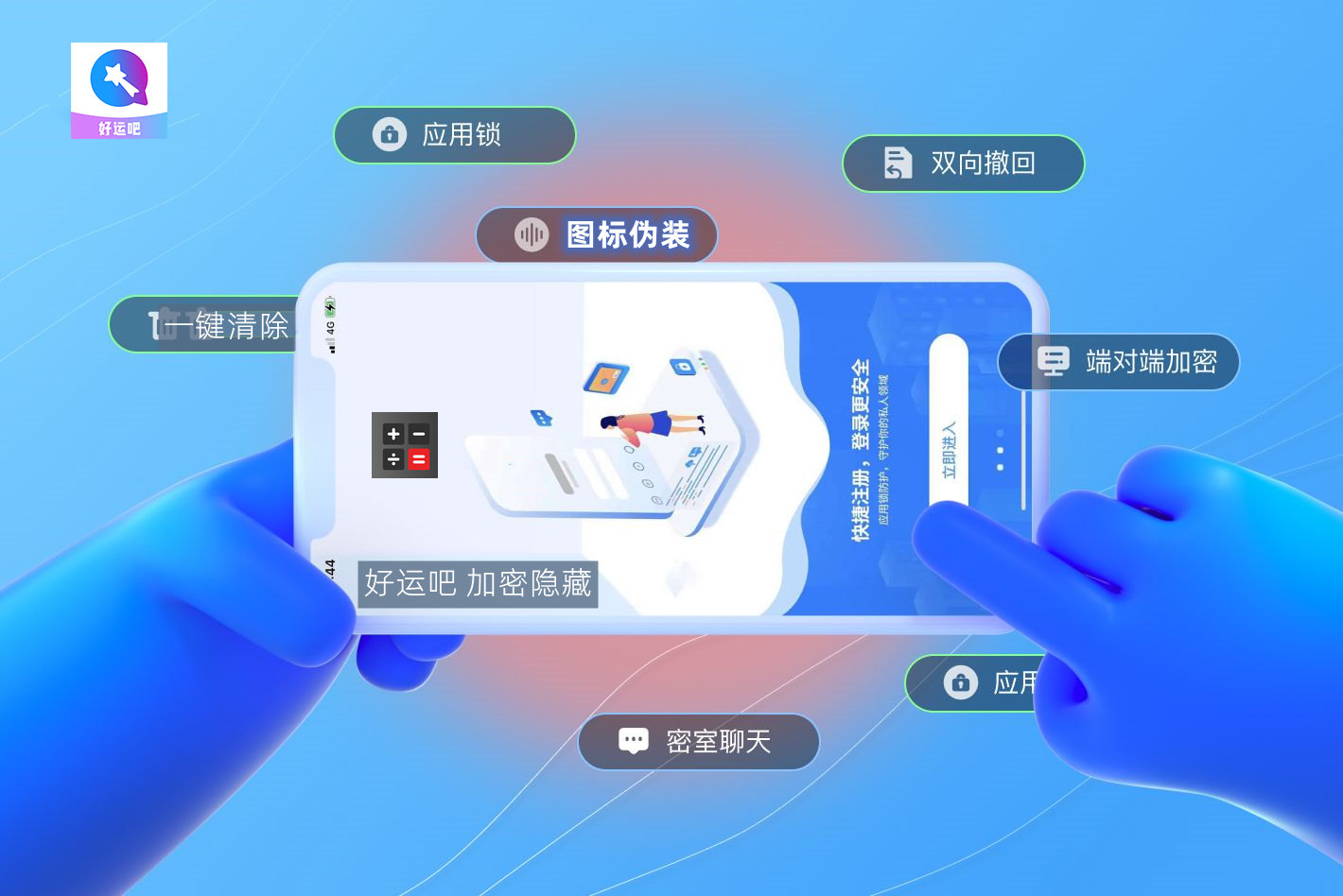 易货助手微信小程序加密聊天软件