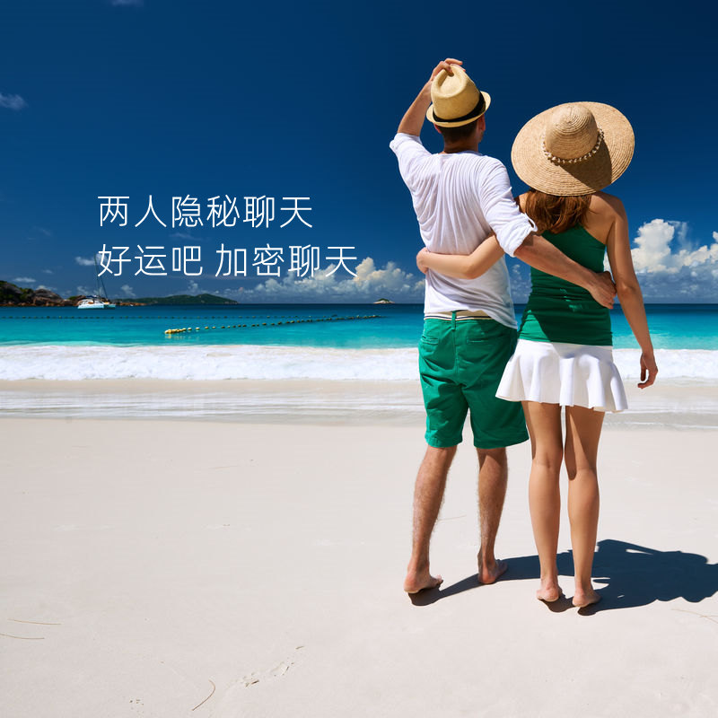 易货助手微信小程序加密聊天软件