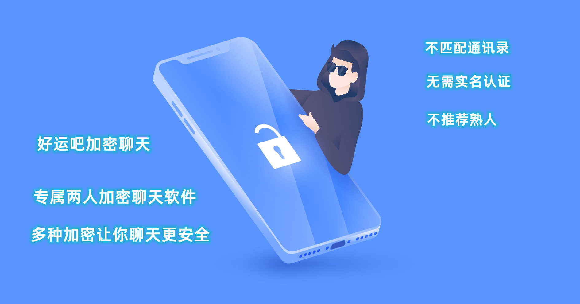 易货助手微信小程序加密聊天