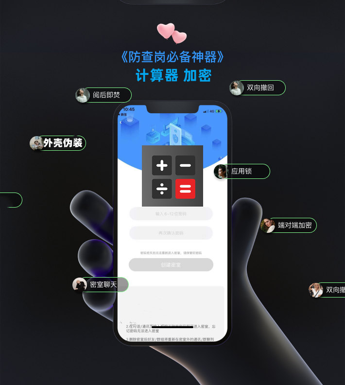 易货助手微信小程序加密聊天 易货助手微信小程序加密聊天