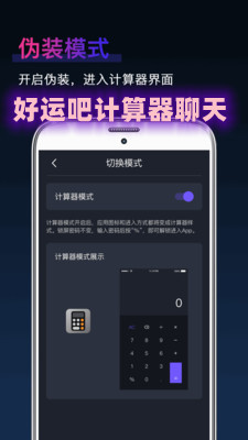 易货助手微信小程序加密聊天 易货助手微信小程序加密聊天