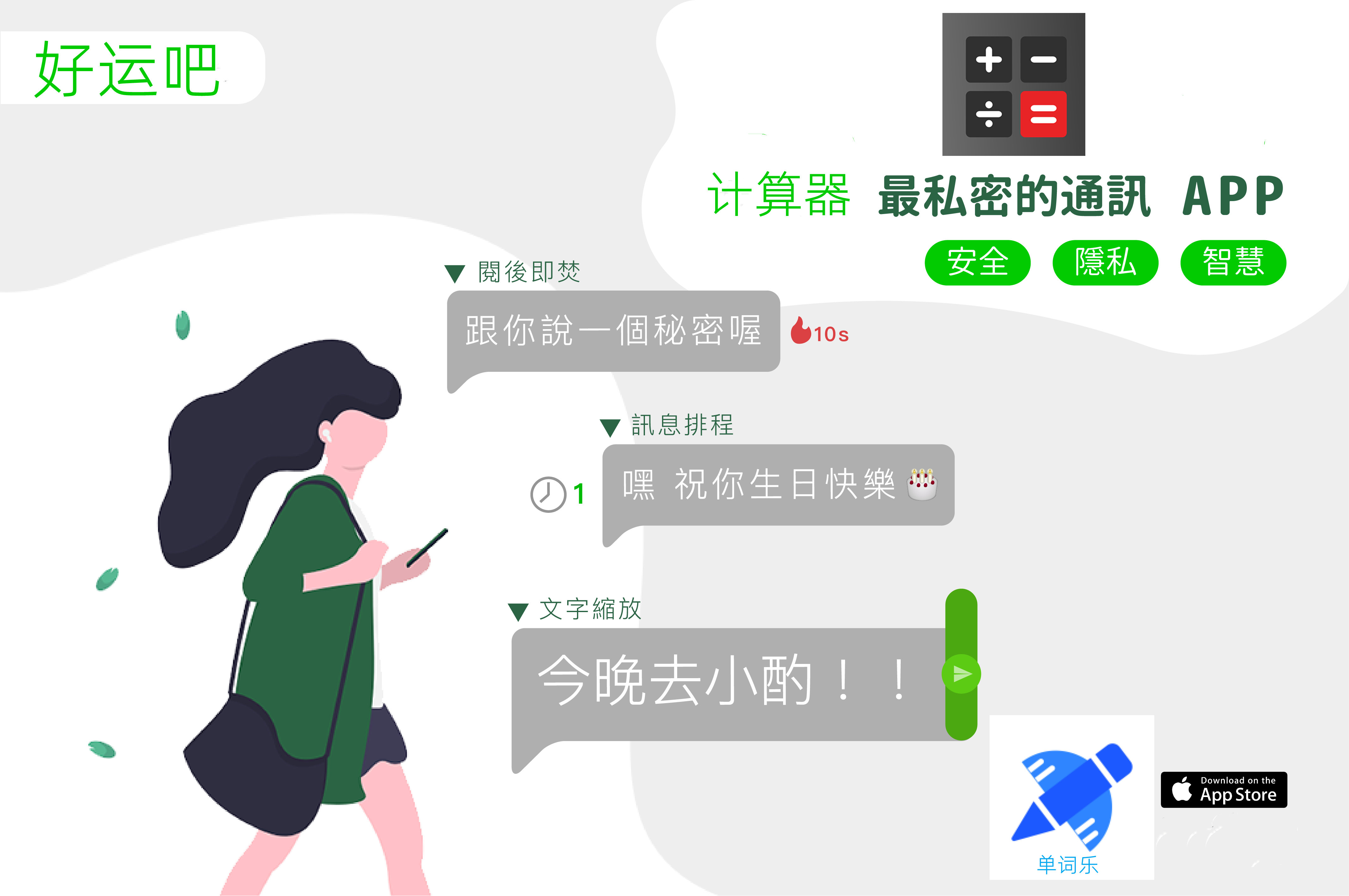 易货助手微信小程序加密聊天 易货助手微信小程序加密聊天