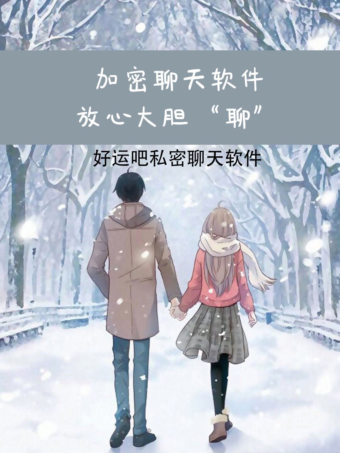 易货助手微信小程序加密聊天 易货助手微信小程序加密聊天