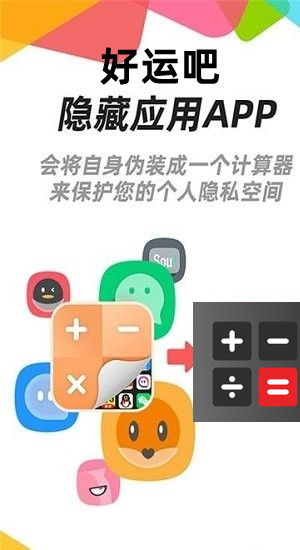 易货助手微信小程序加密聊天