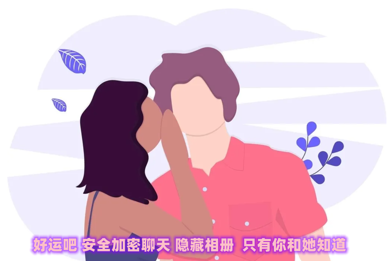 易货助手微信小程序加密聊天 易货助手微信小程序加密聊天