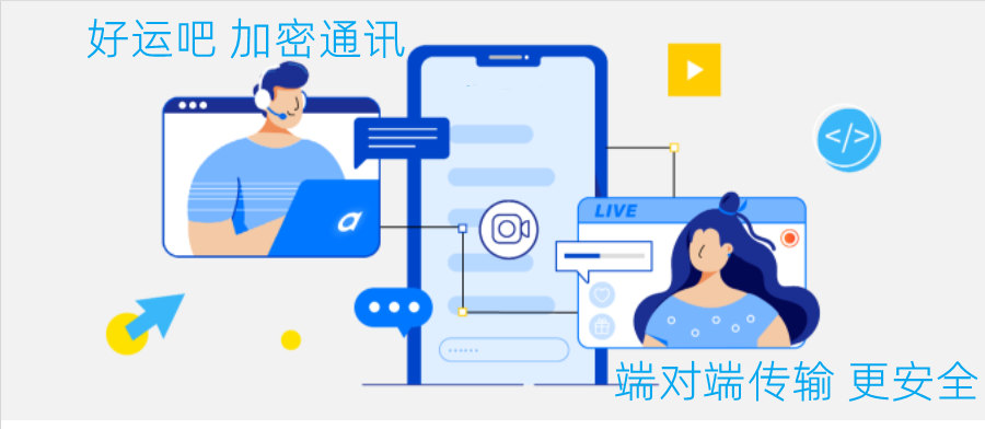 易货助手微信小程序加密聊天